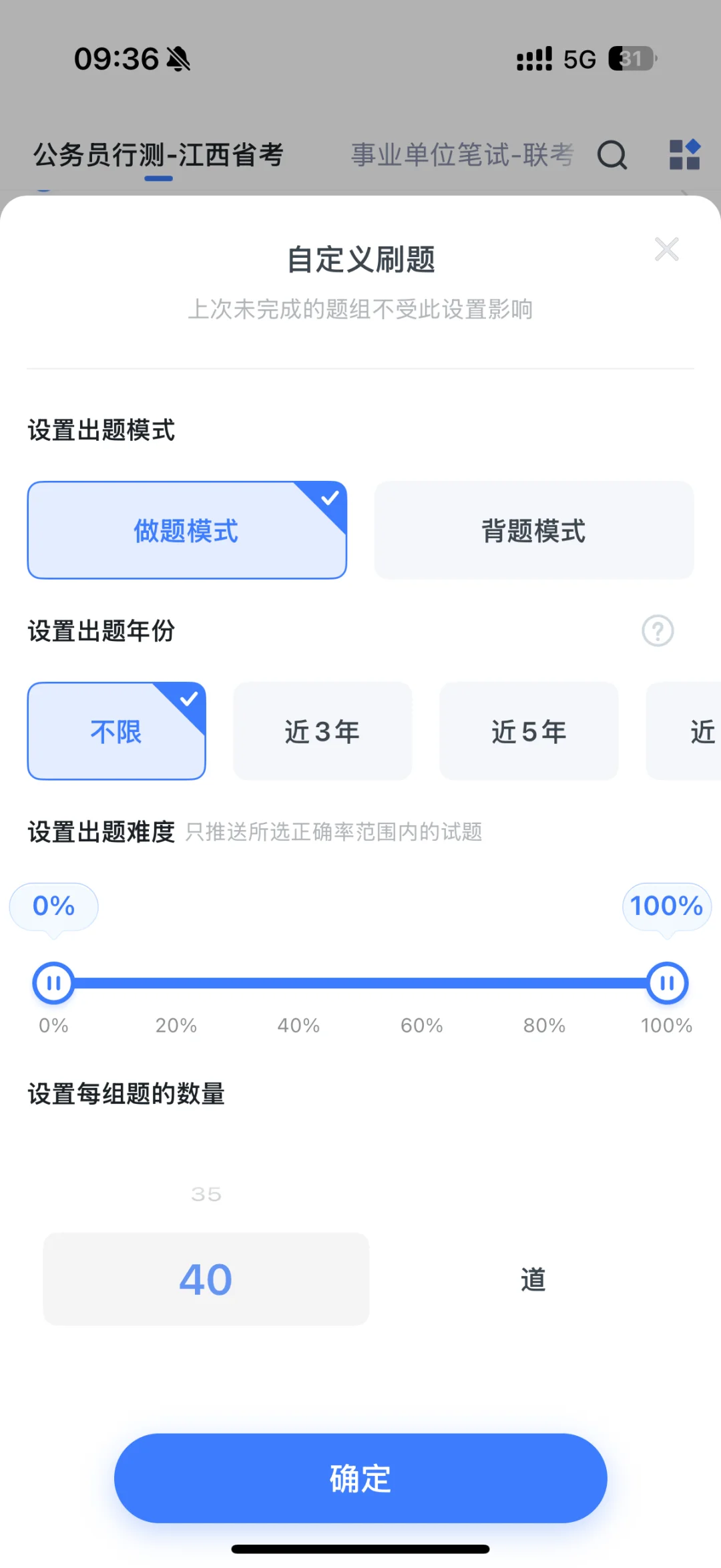 粉笔这功能全给我去用！