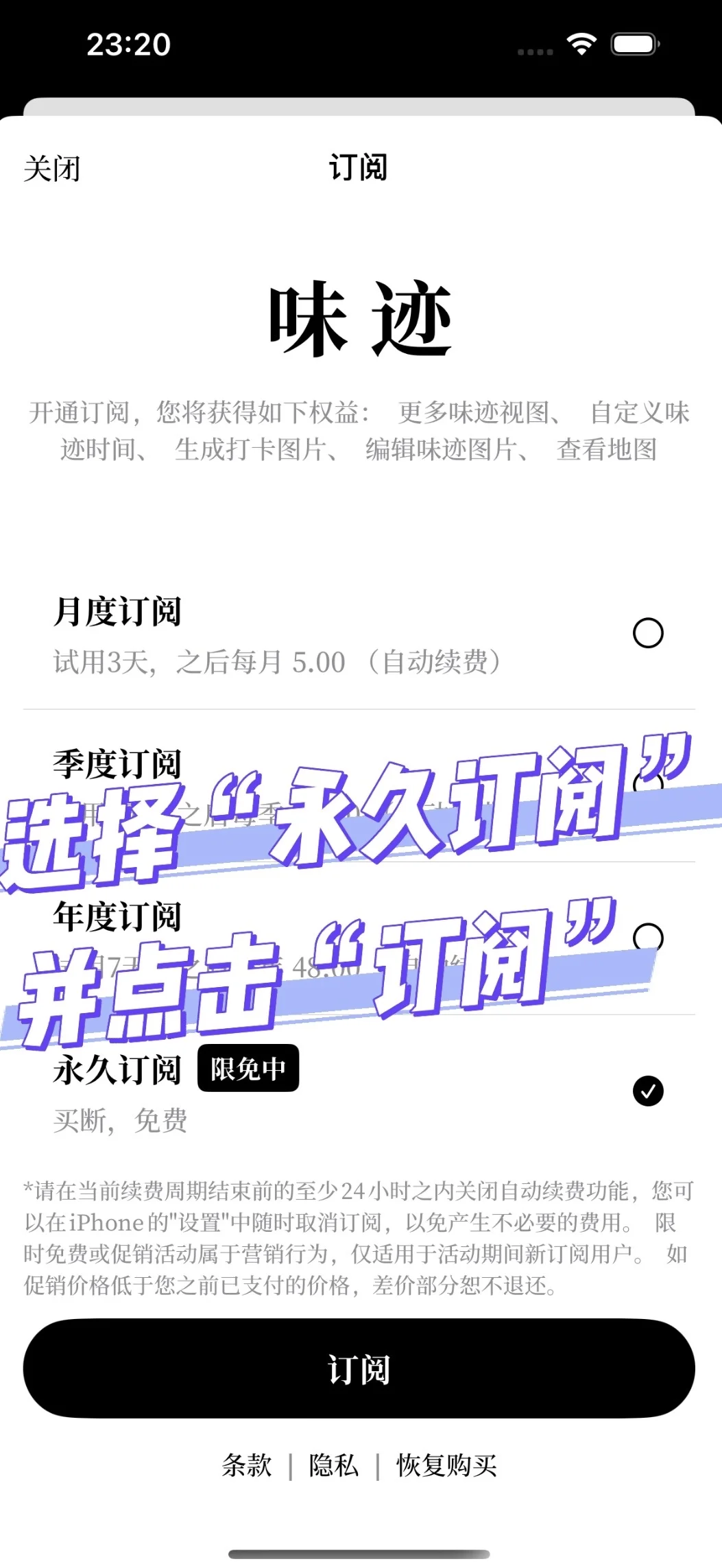 ❗︎味迹2.0限免了！附白嫖指南👉