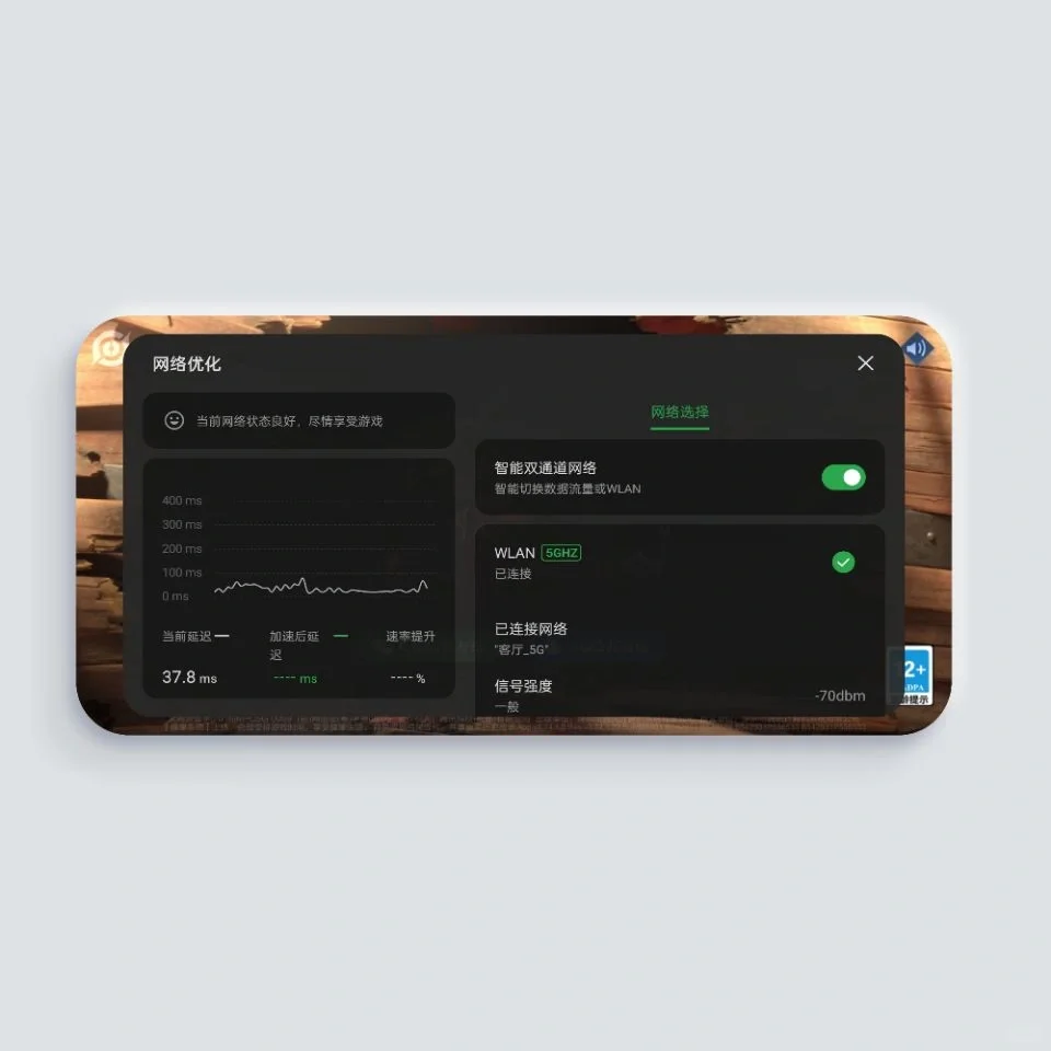 OPPO怎么设置，才有更稳定的游戏体验？