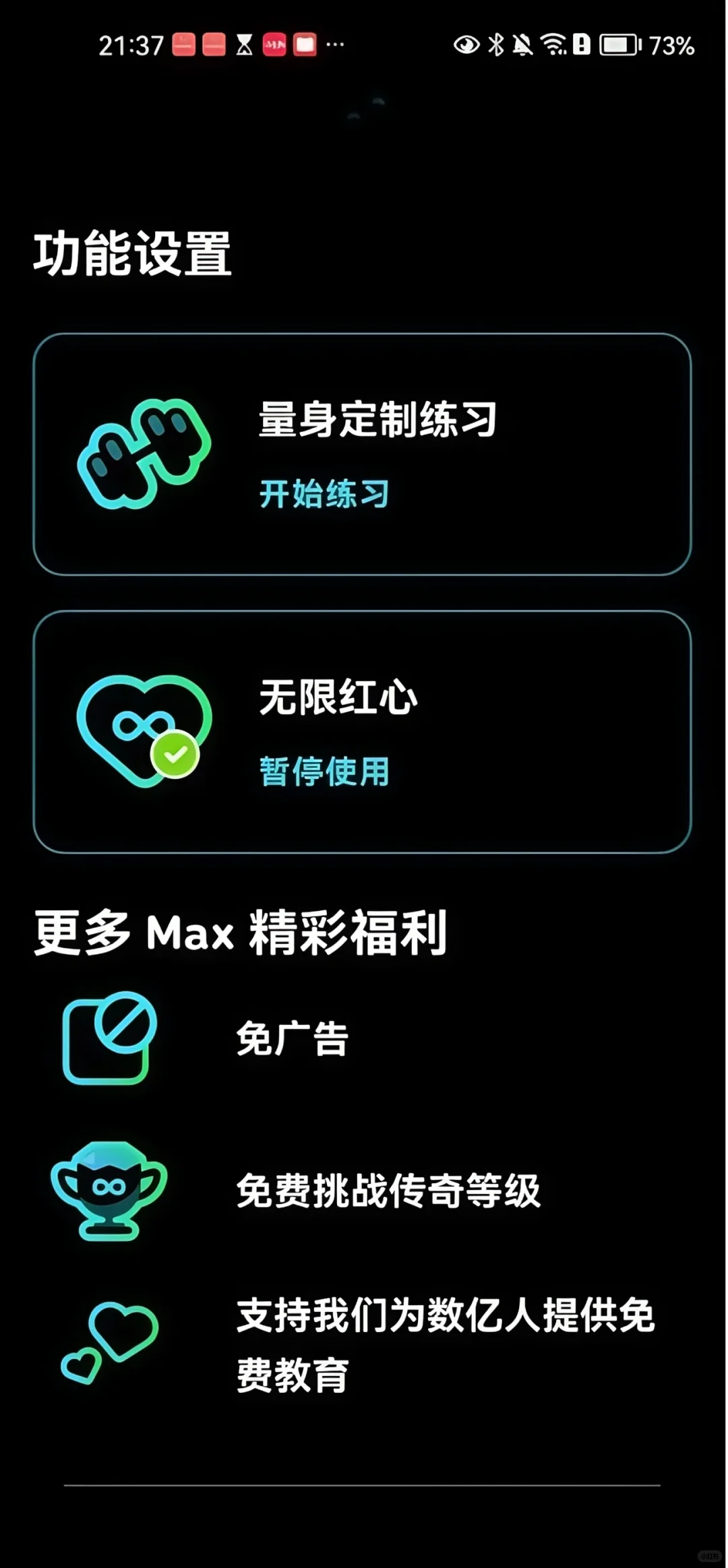 💎多邻国永久会员，ios安卓都适配