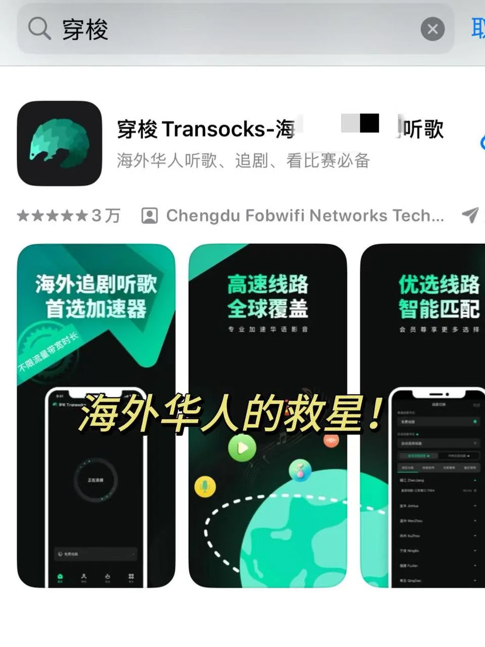 海外靠这个app，用CR450速度追完大爆剧！