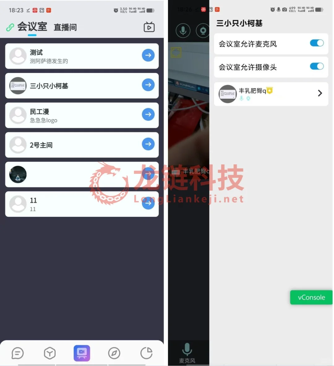 【链聊IM】Node版：IM即时通讯、加密单聊/群