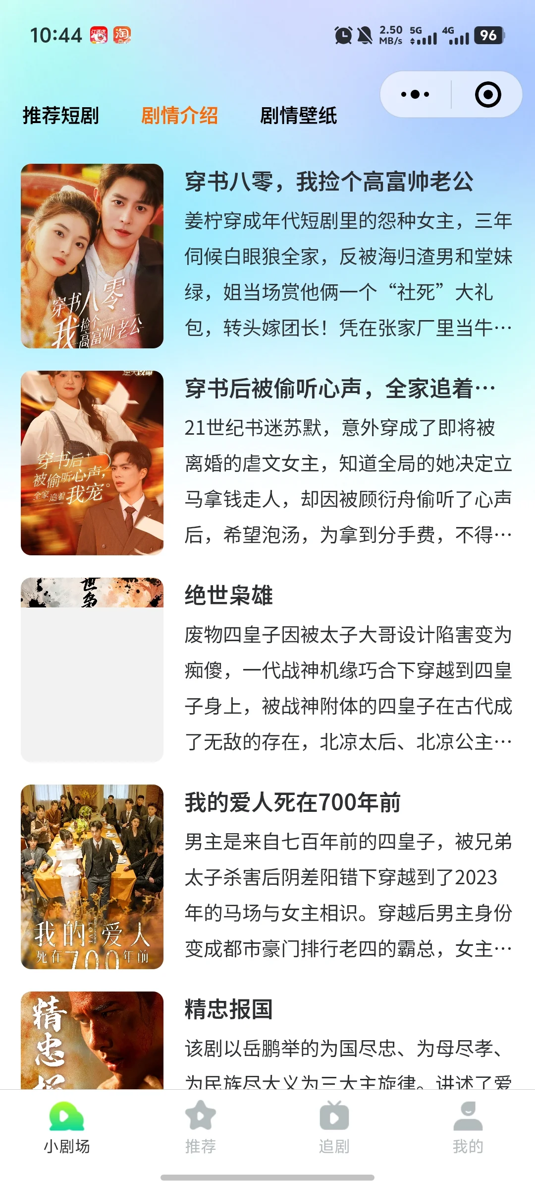 短剧小说系统源码开发