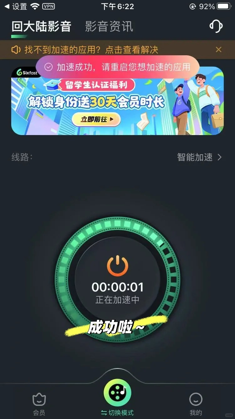 再也不用担心“你所在的地区无法播放”了