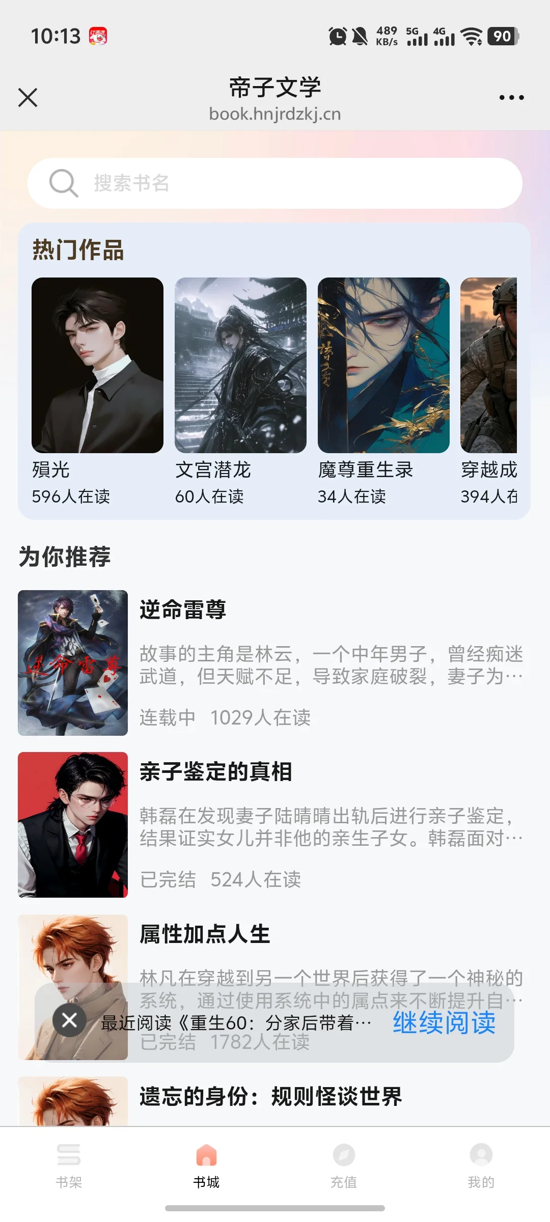 短剧小说系统源码开发