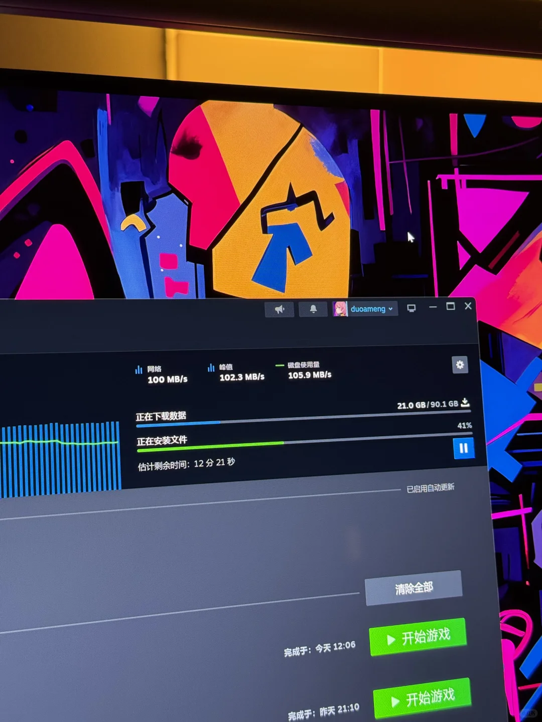 🥳庆祝Steam下载速度突破100MB/s