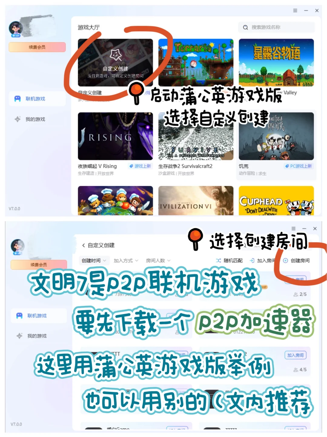 放假了～和朋友一起修长城🏰文明7联机教程