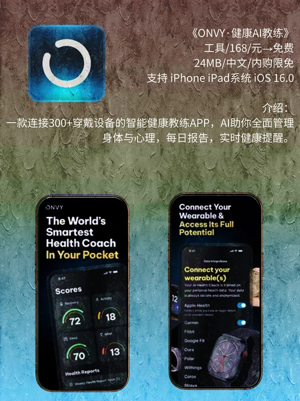 8月 01日 iOS 限免 APP，¥1646→免费