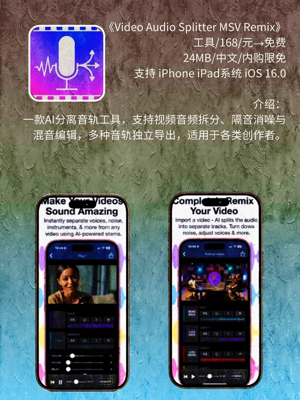 8月 01日 iOS 限免 APP，¥1646→免费