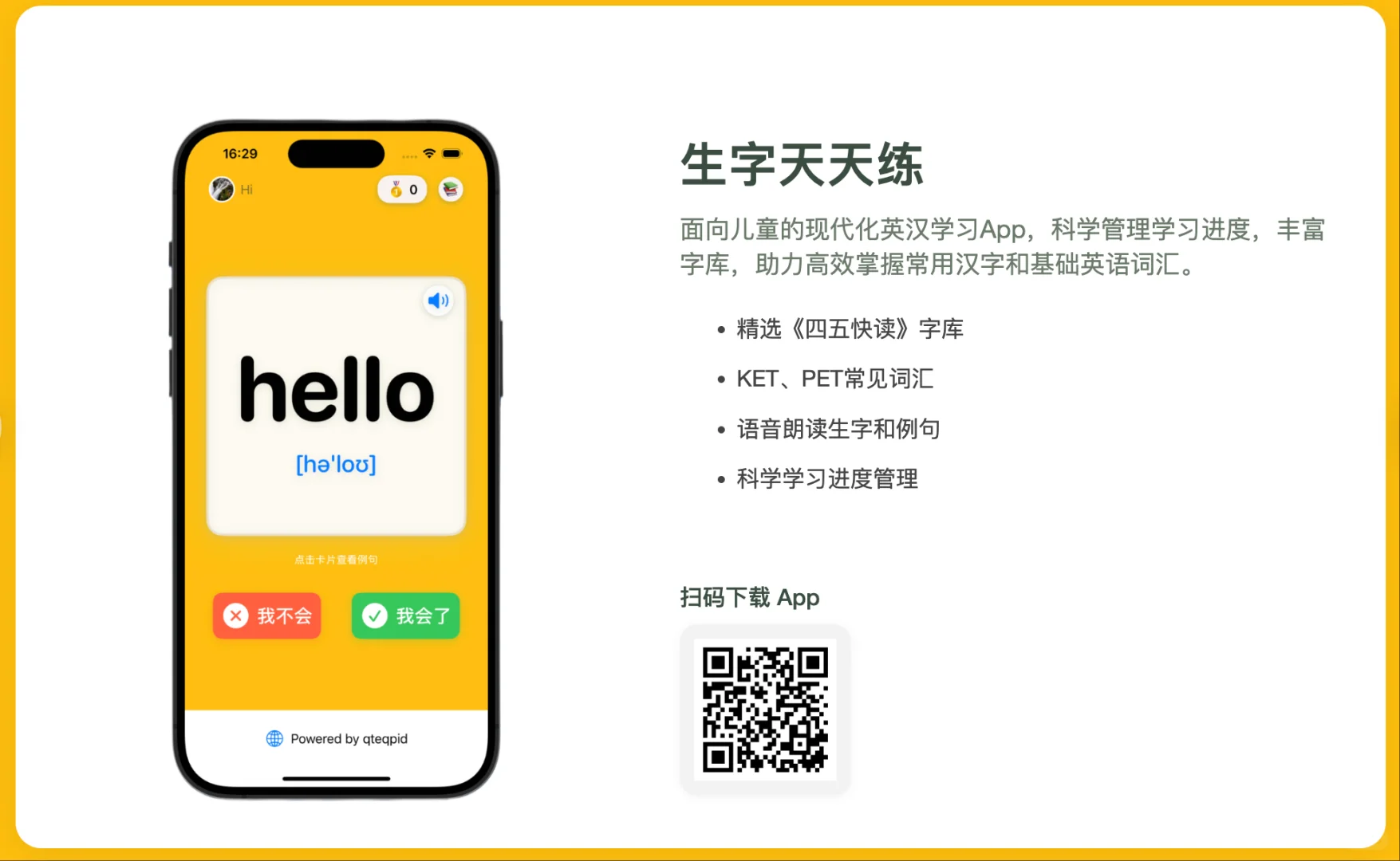 一个月肝了 8个 iOS App 并成功上架!