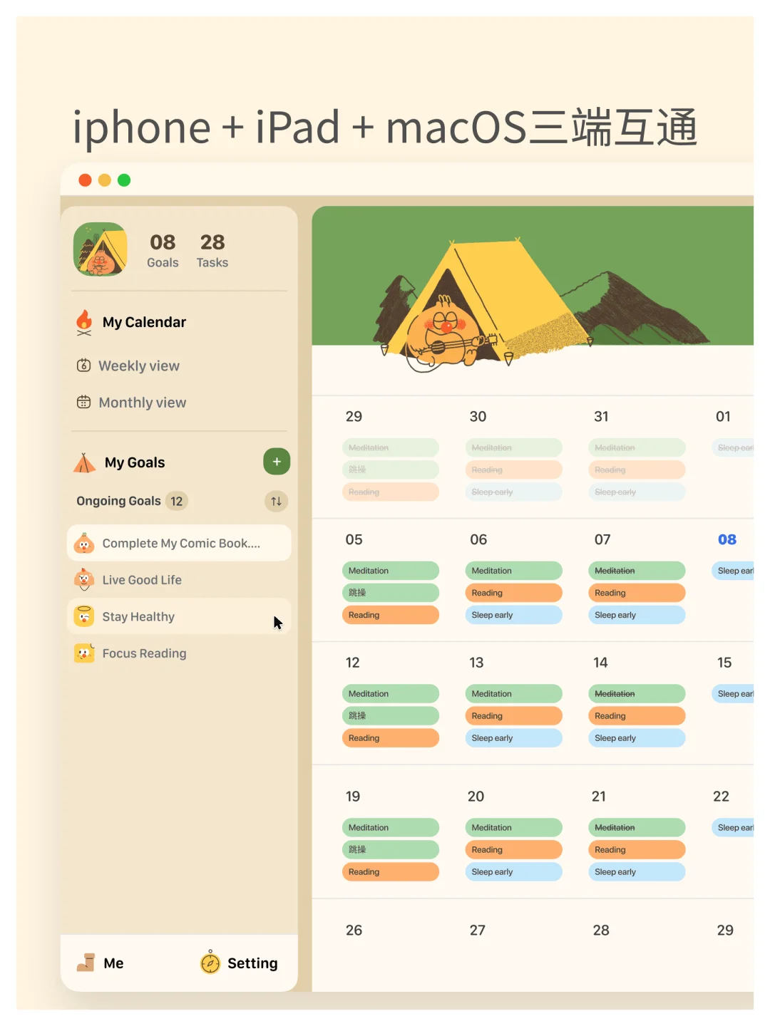 发现世界在奖励执行力后,开发了这个APP