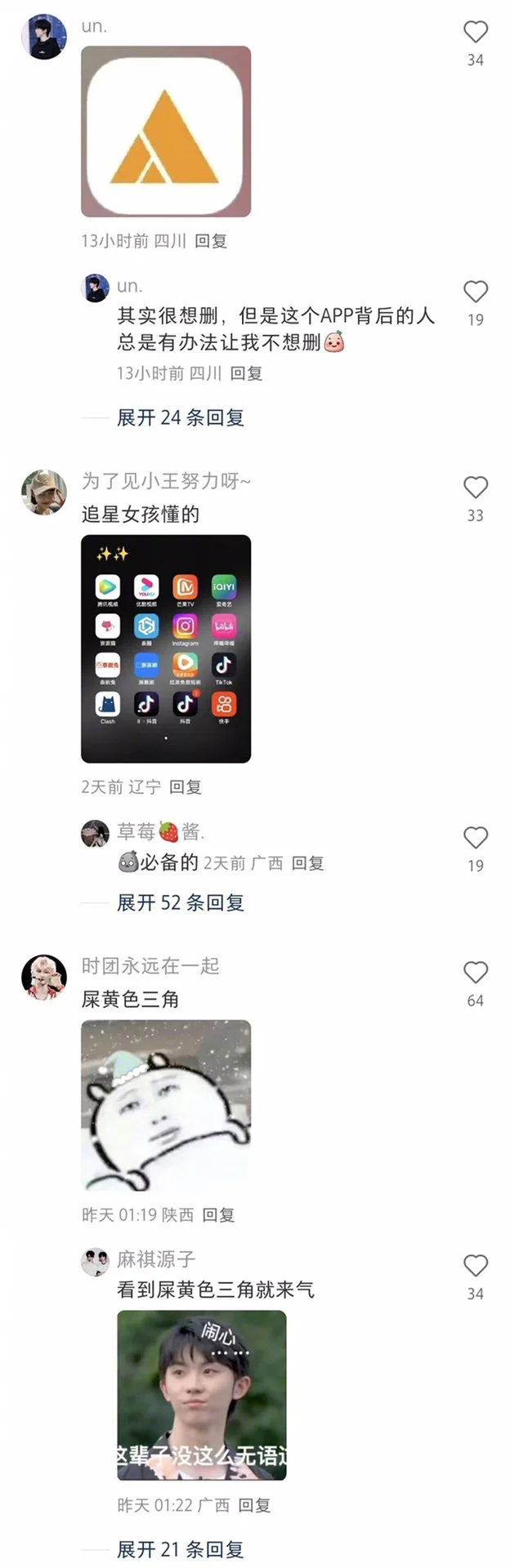 一人说一个你最舍不得删掉的小众app