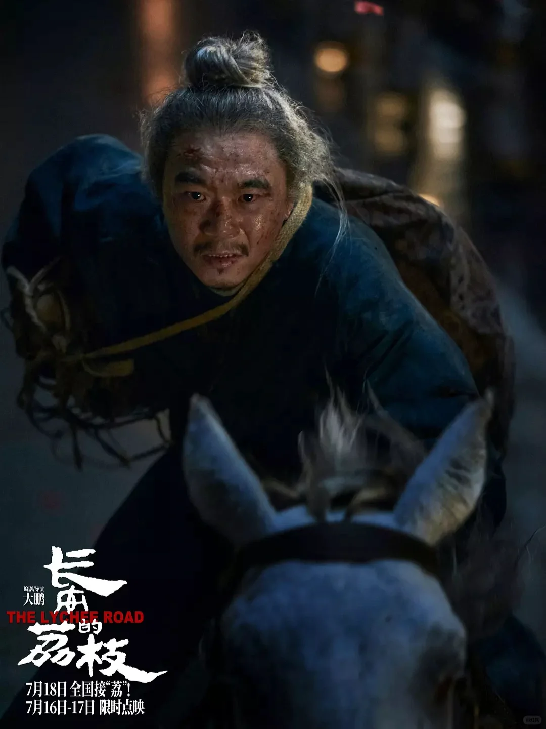 后劲挺大，大鹏杨幂《长安的荔枝》，我打9分