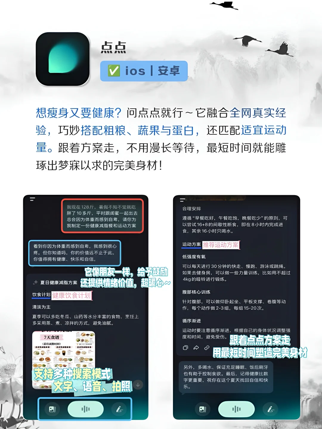 6款女生内卷神器‼️1%电量也要拥有的APP‼️