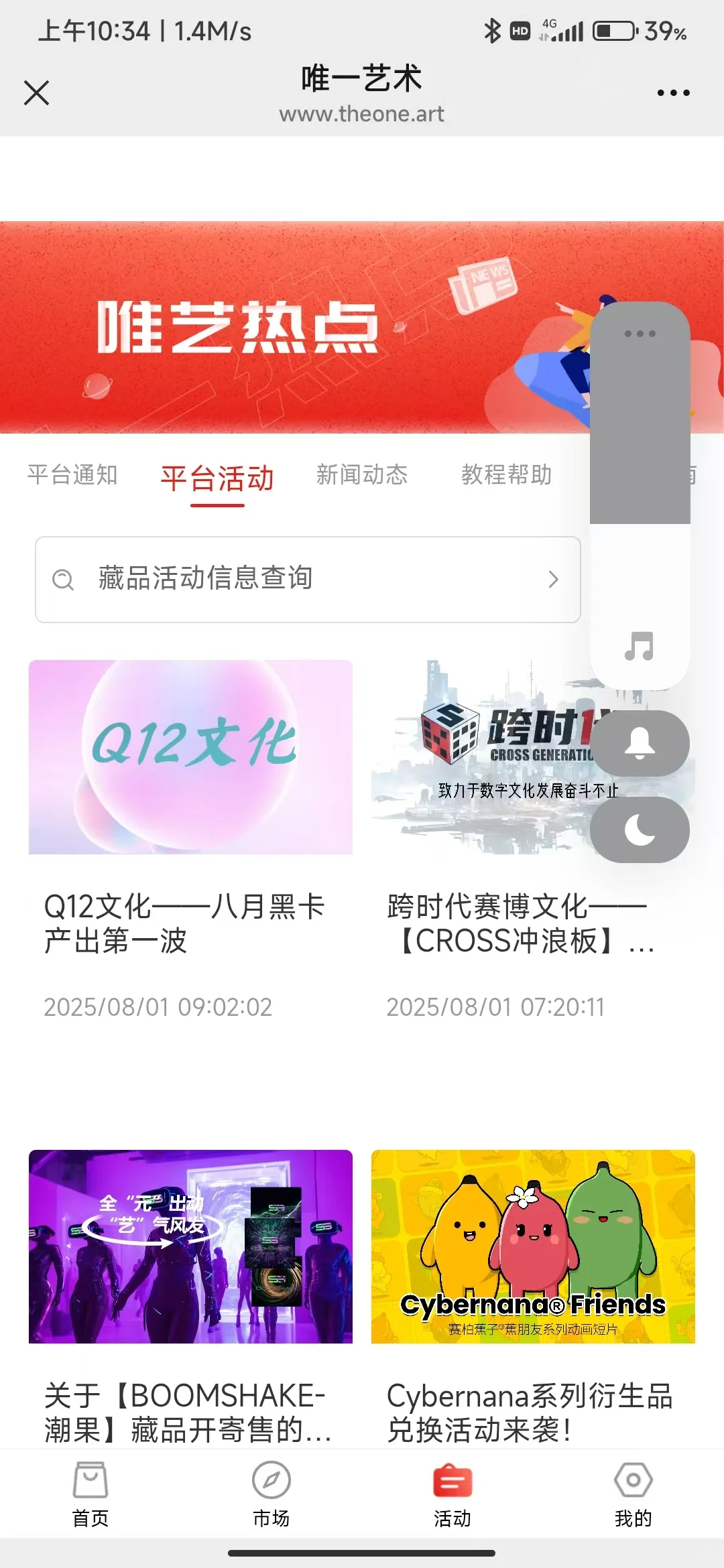 唯一数藏开发！