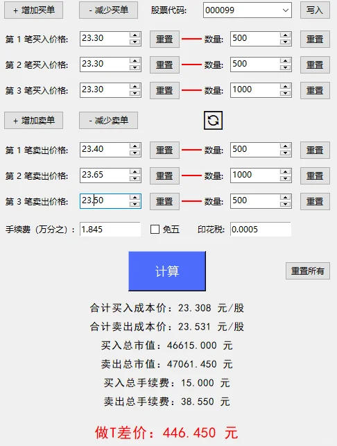Deepseek做的Python小软件