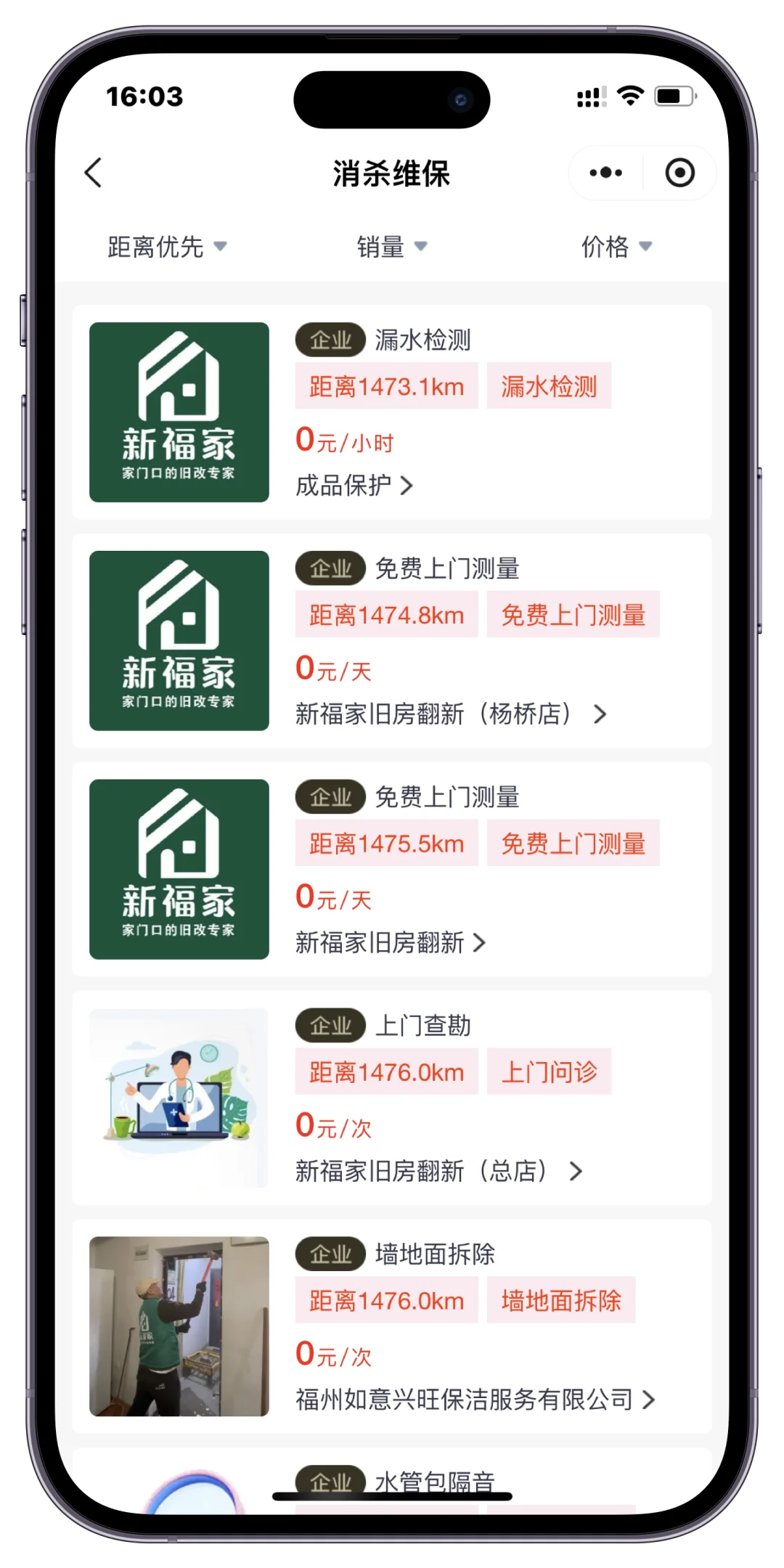 家政系统源码 家政软件开发 家政平台运营