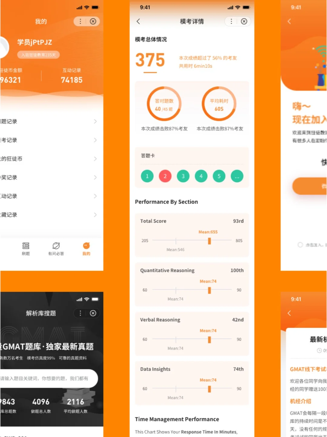 在线考试系统源码分享，助你刷题模考！📚