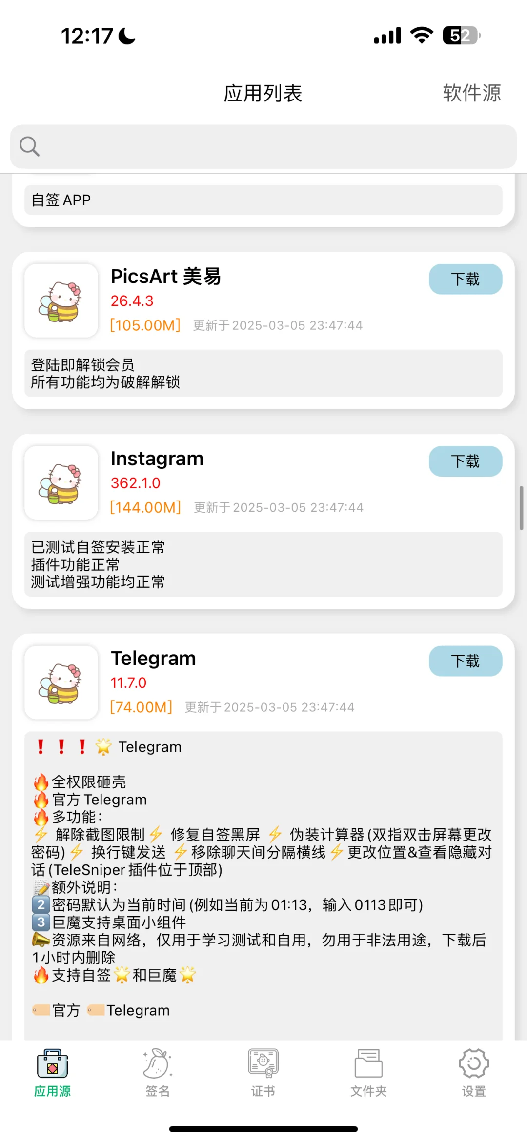 软件源接入dd 最新3-5更新