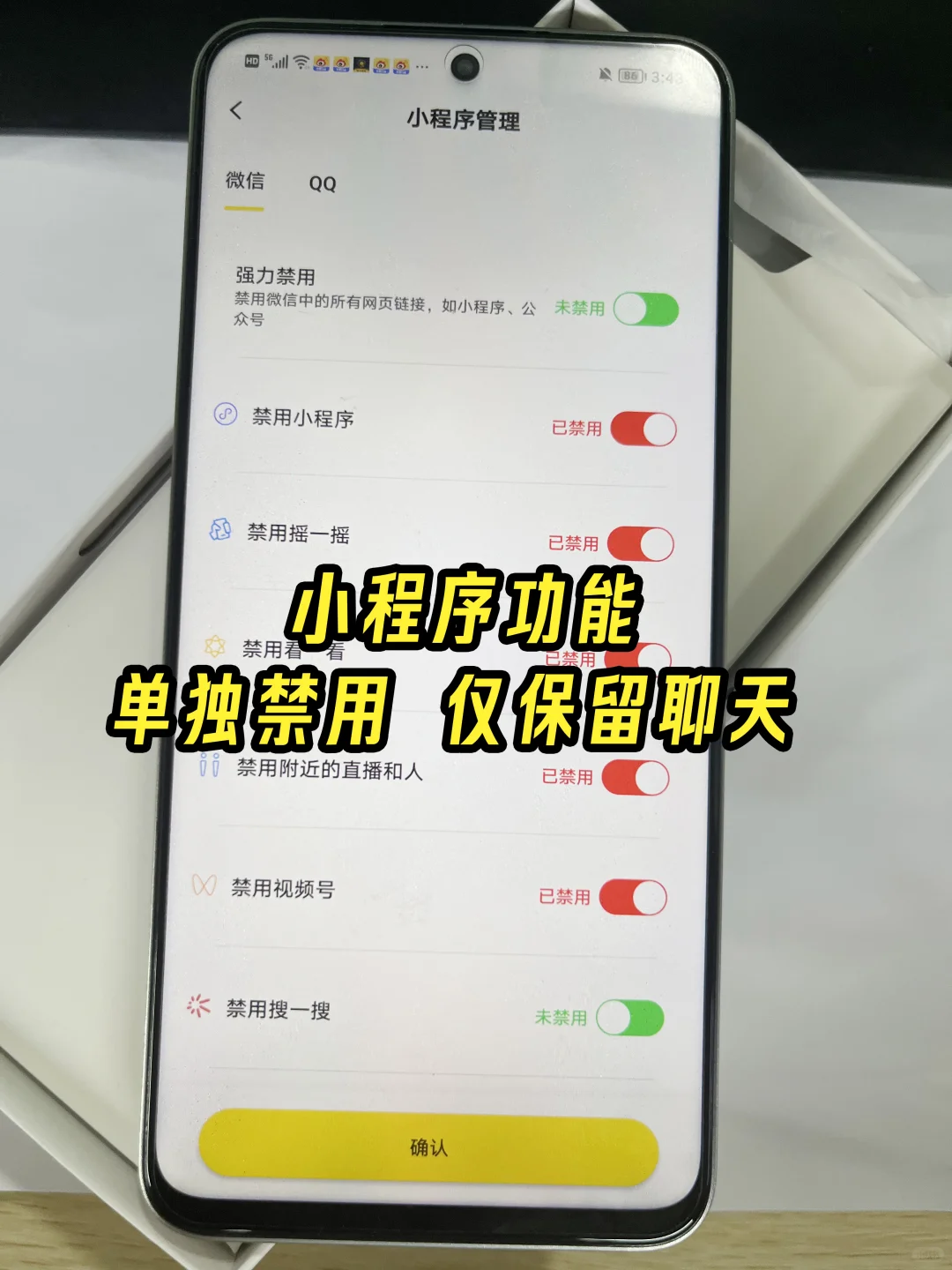 亲测！这个家长远程管控手机APP太实用了