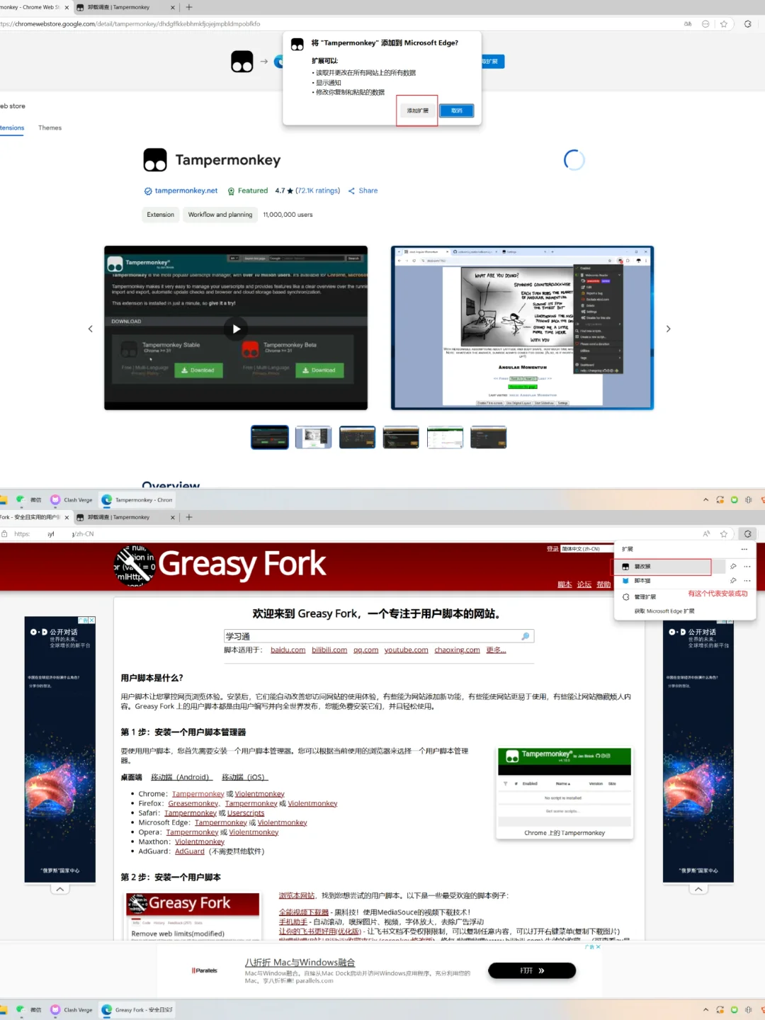利用脚本实现自动学习视频【教程】