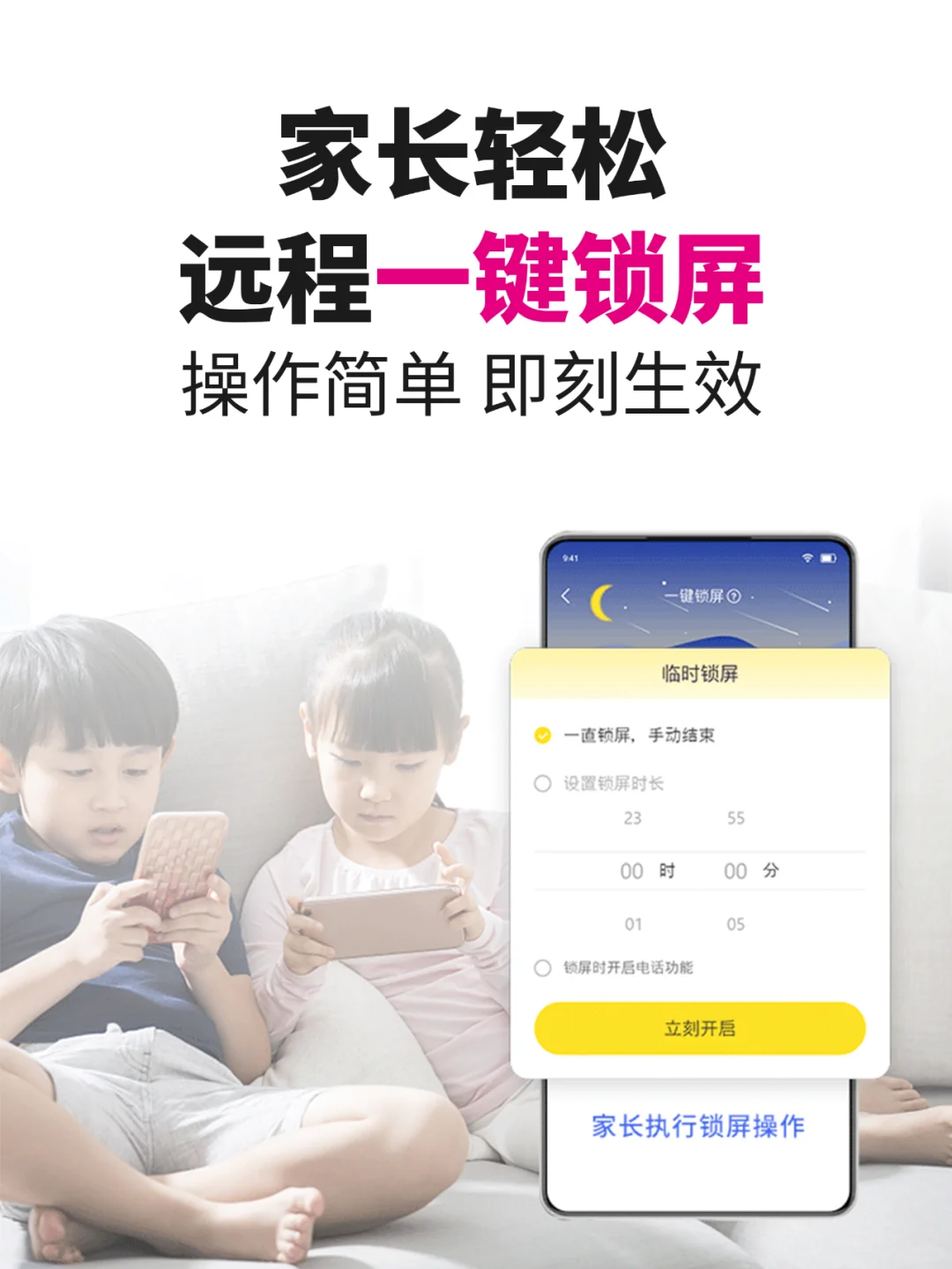 家长们不要错过这个学生自律软件✨