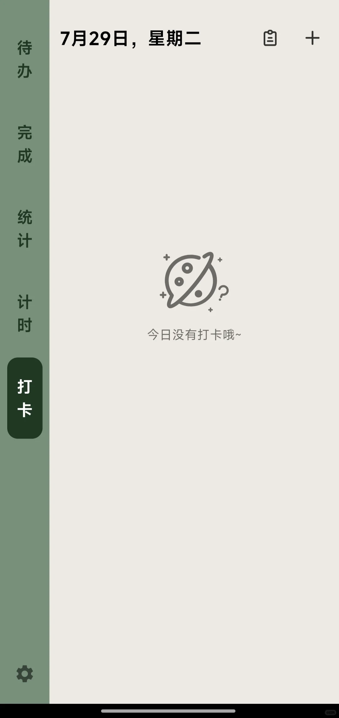 推荐一个我新发现的App