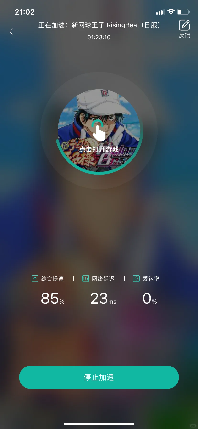 求助😭一直显示无法连接