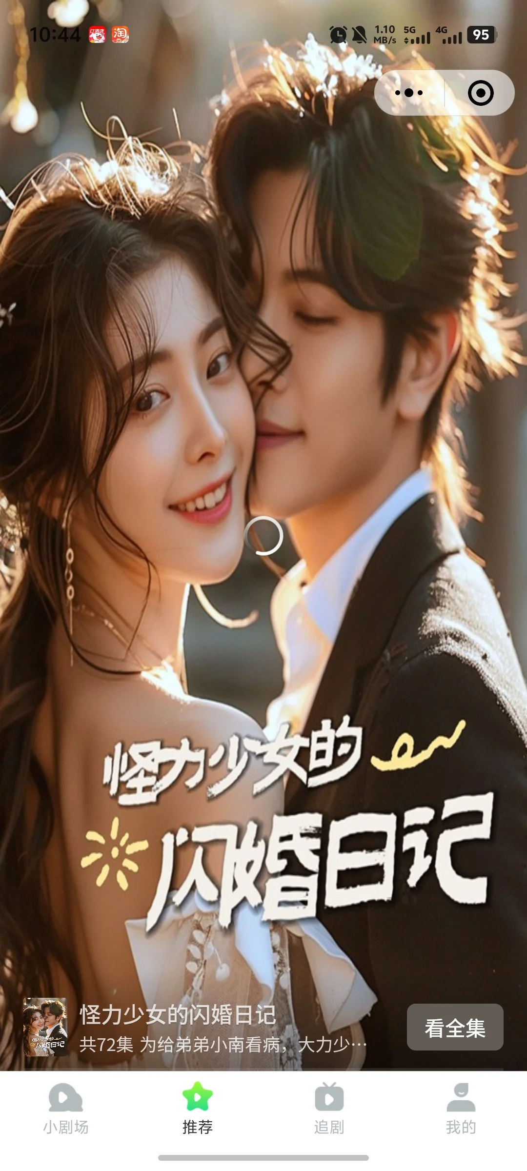 短剧小说系统源码开发