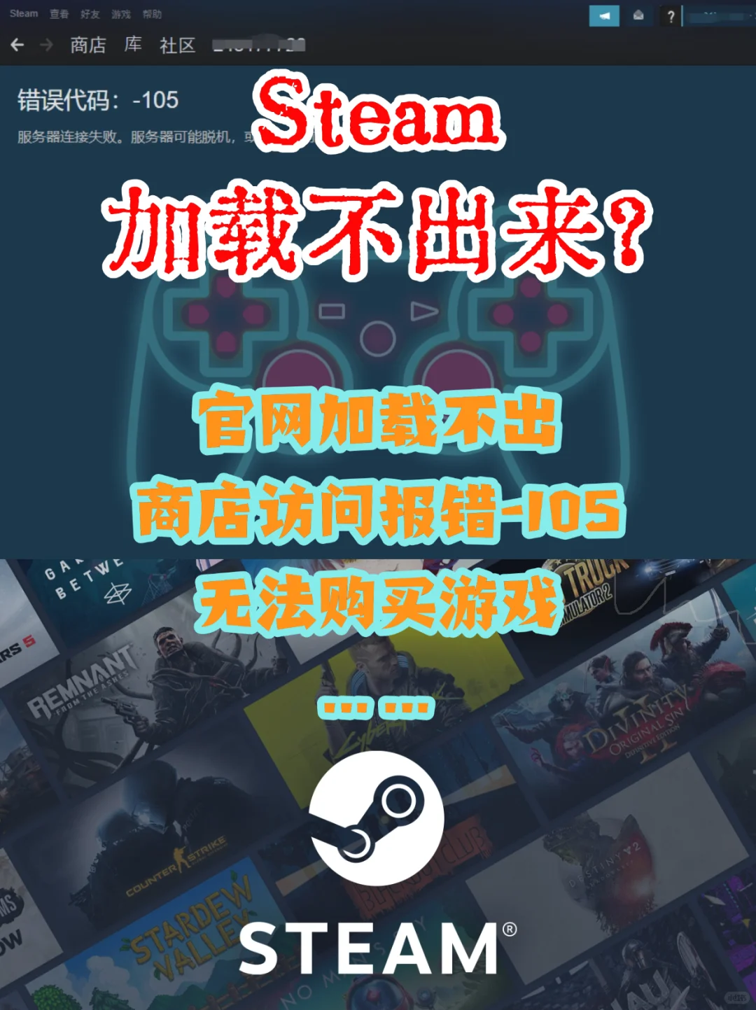 免费的steam游戏加速器，它来了！！！
