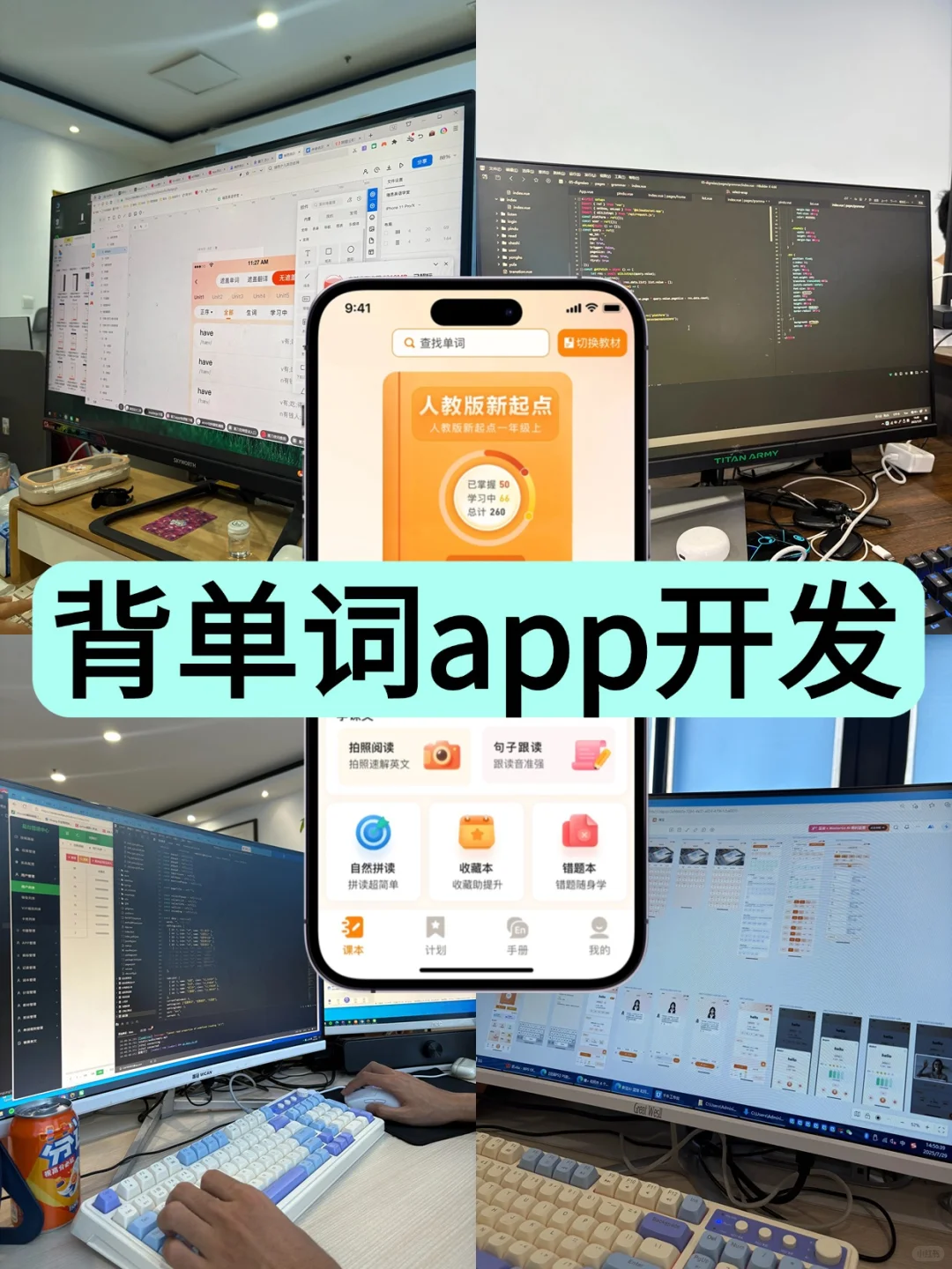 单词速记App开发超级背单词表系统源码
