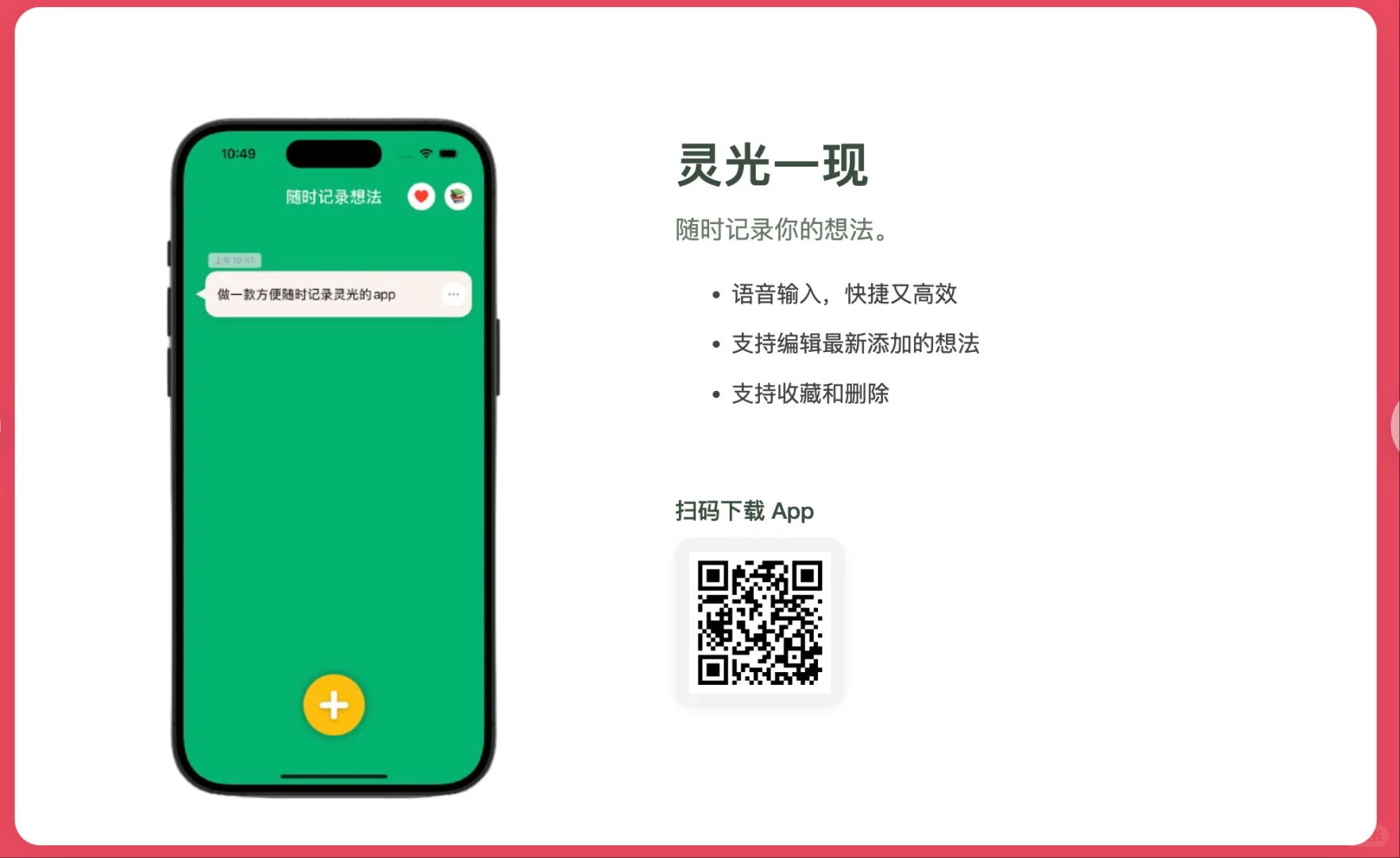 一个月肝了 8个 iOS App 并成功上架!