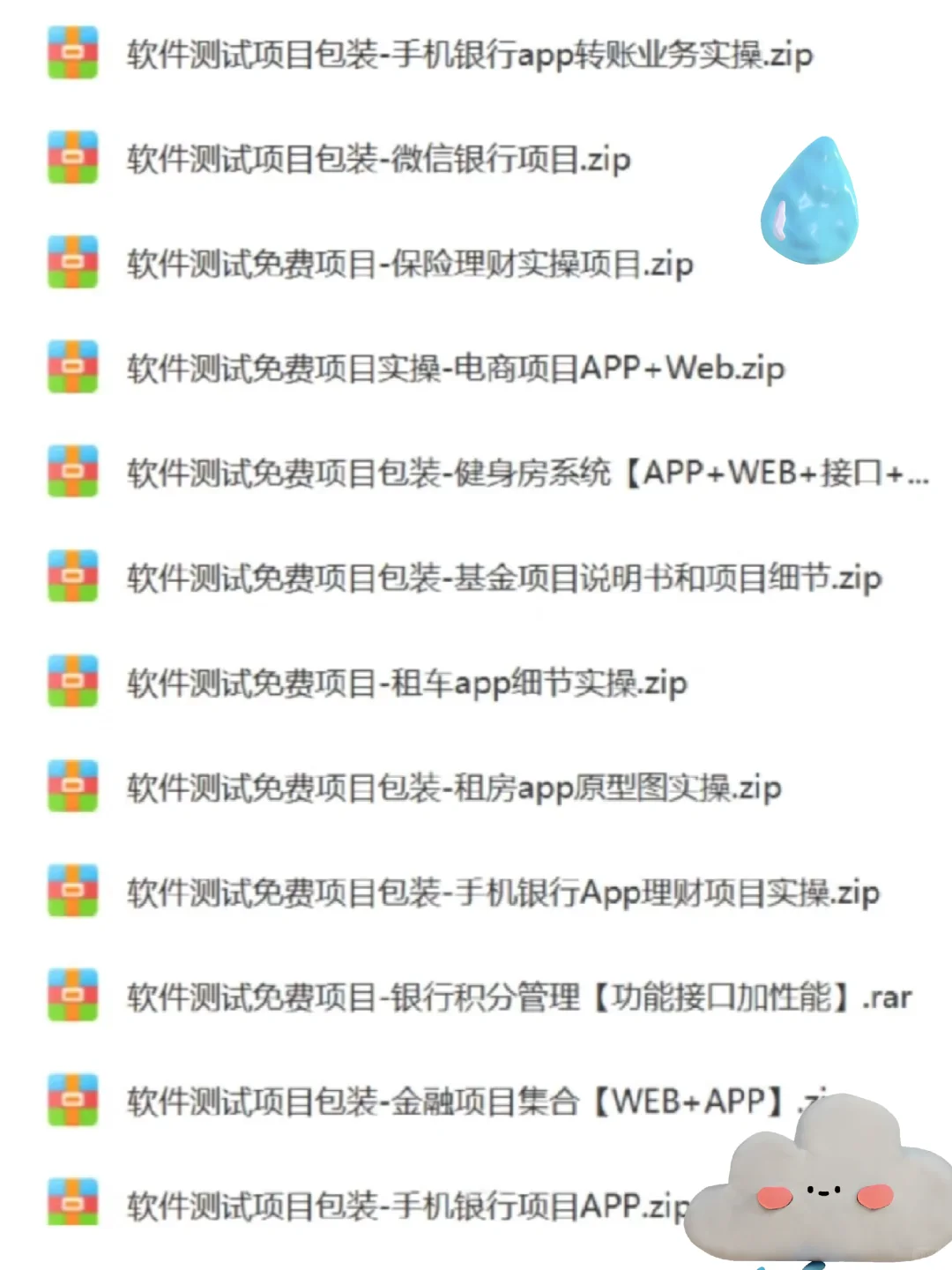 20个软件测试项目拿走不谢【源码+视频+文