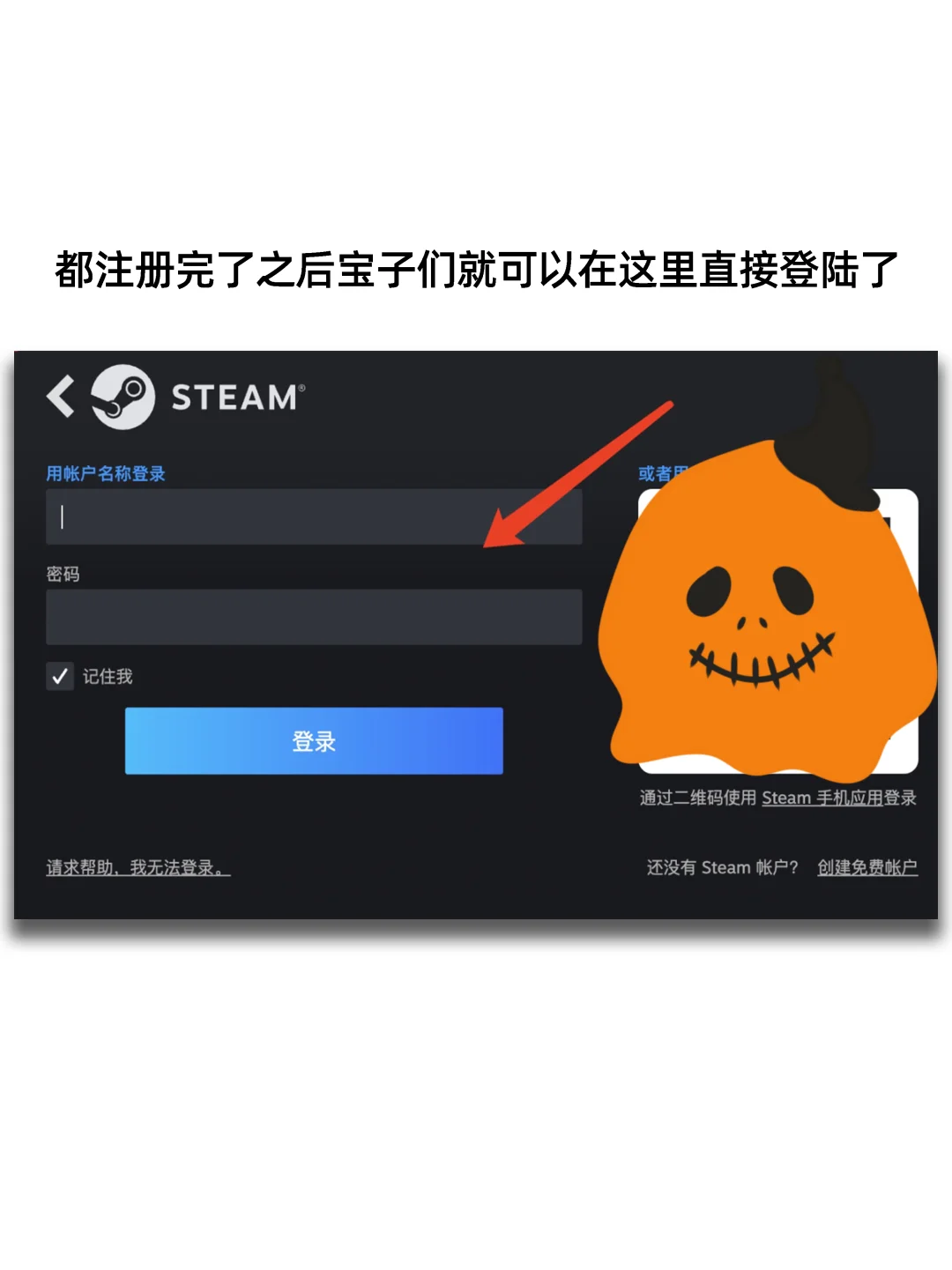教你一分钟快速安装注册 Steam❗保姆级教程