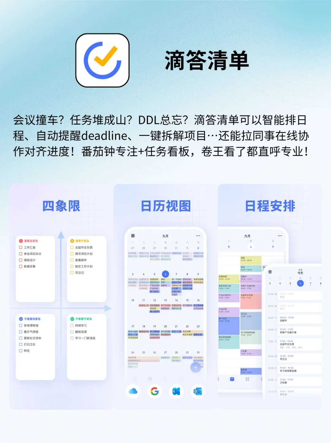 打工人必备❗4个小众好用的宝藏APP
