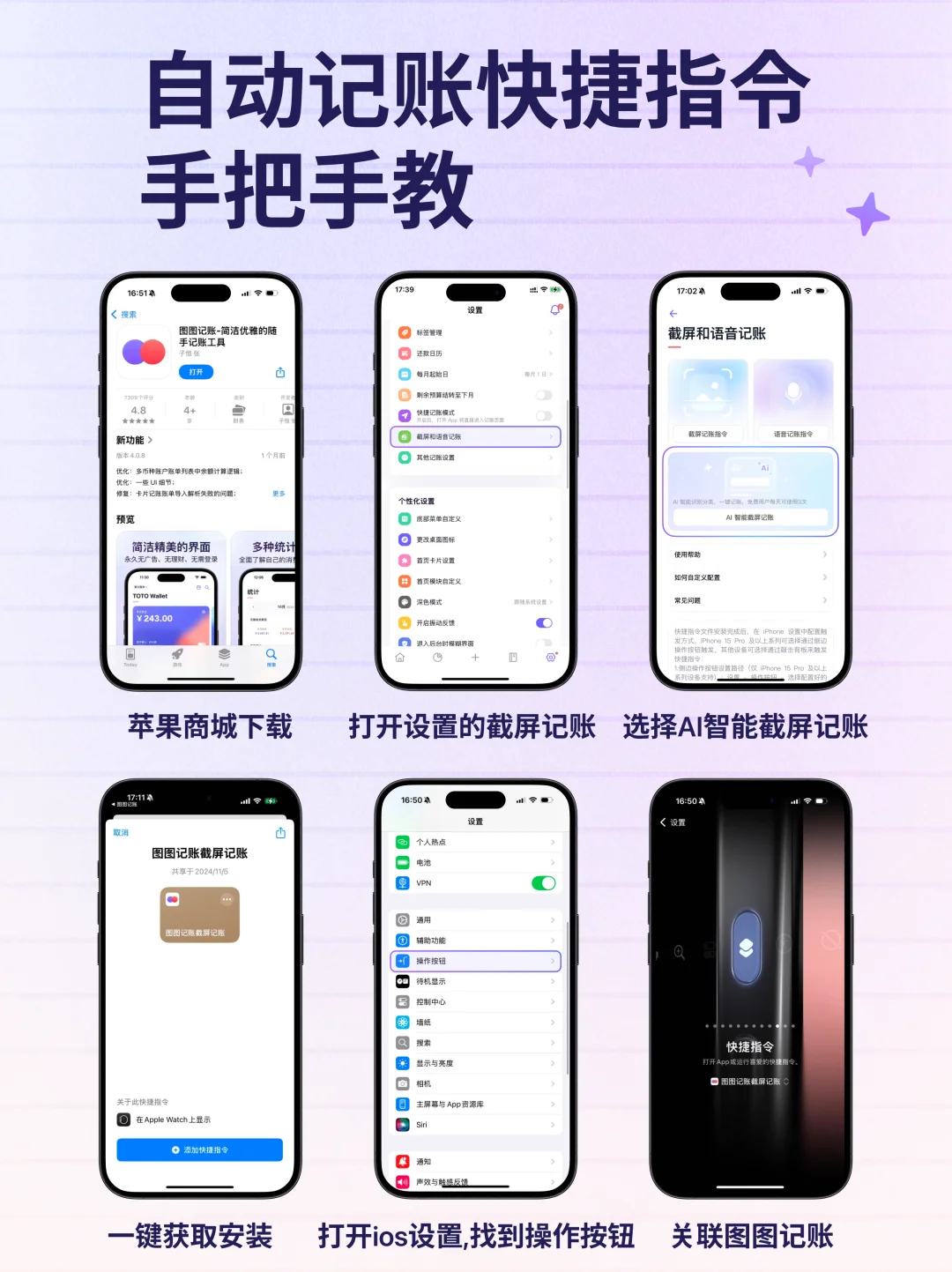 截图就能记账？iOS 的隐藏功能被我发现了🔍