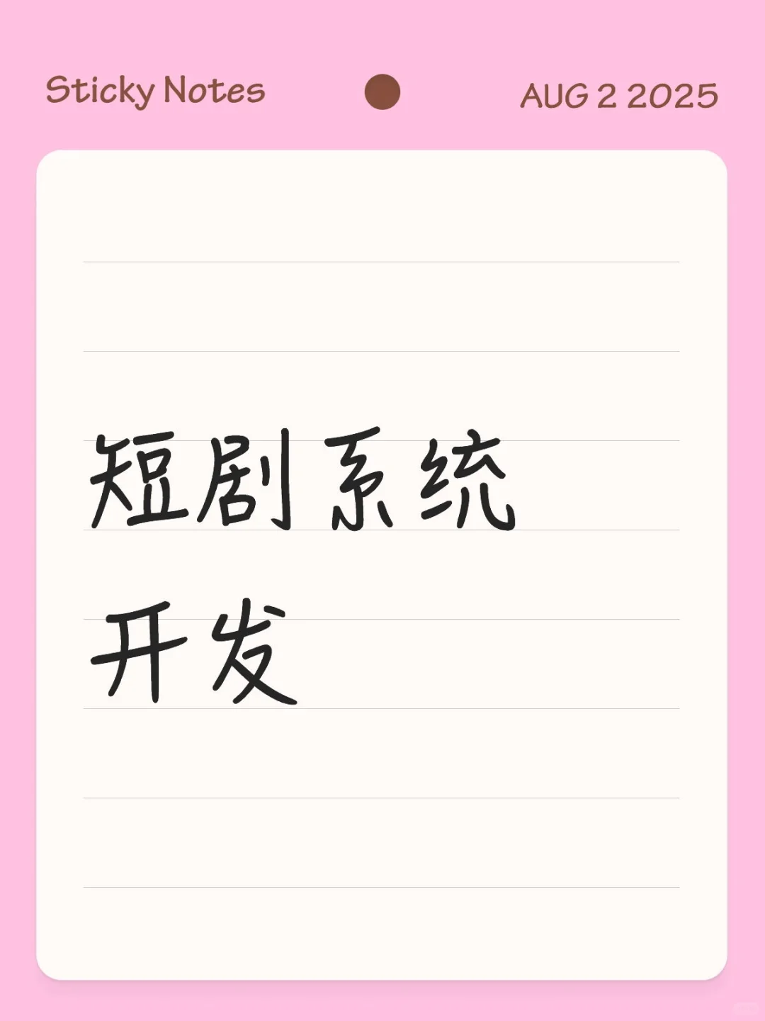 短剧软件开发，影视APP软件小程序开发