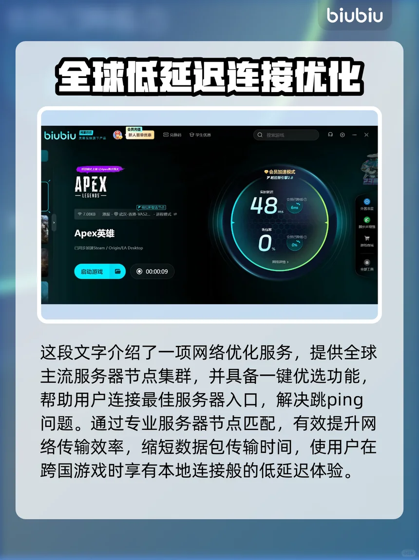【Apex25赛季】加速器推荐全解析！