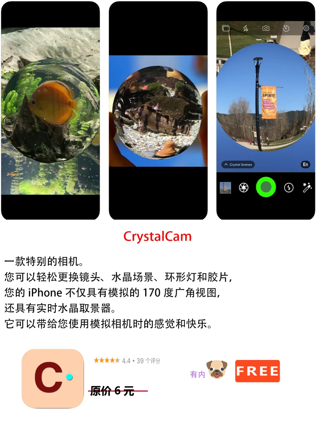 2023年4月11日IOS软件限免7个APP推荐