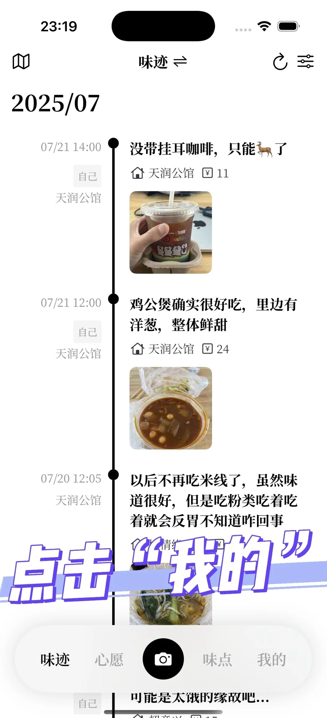 ❗︎味迹2.0限免了！附白嫖指南👉