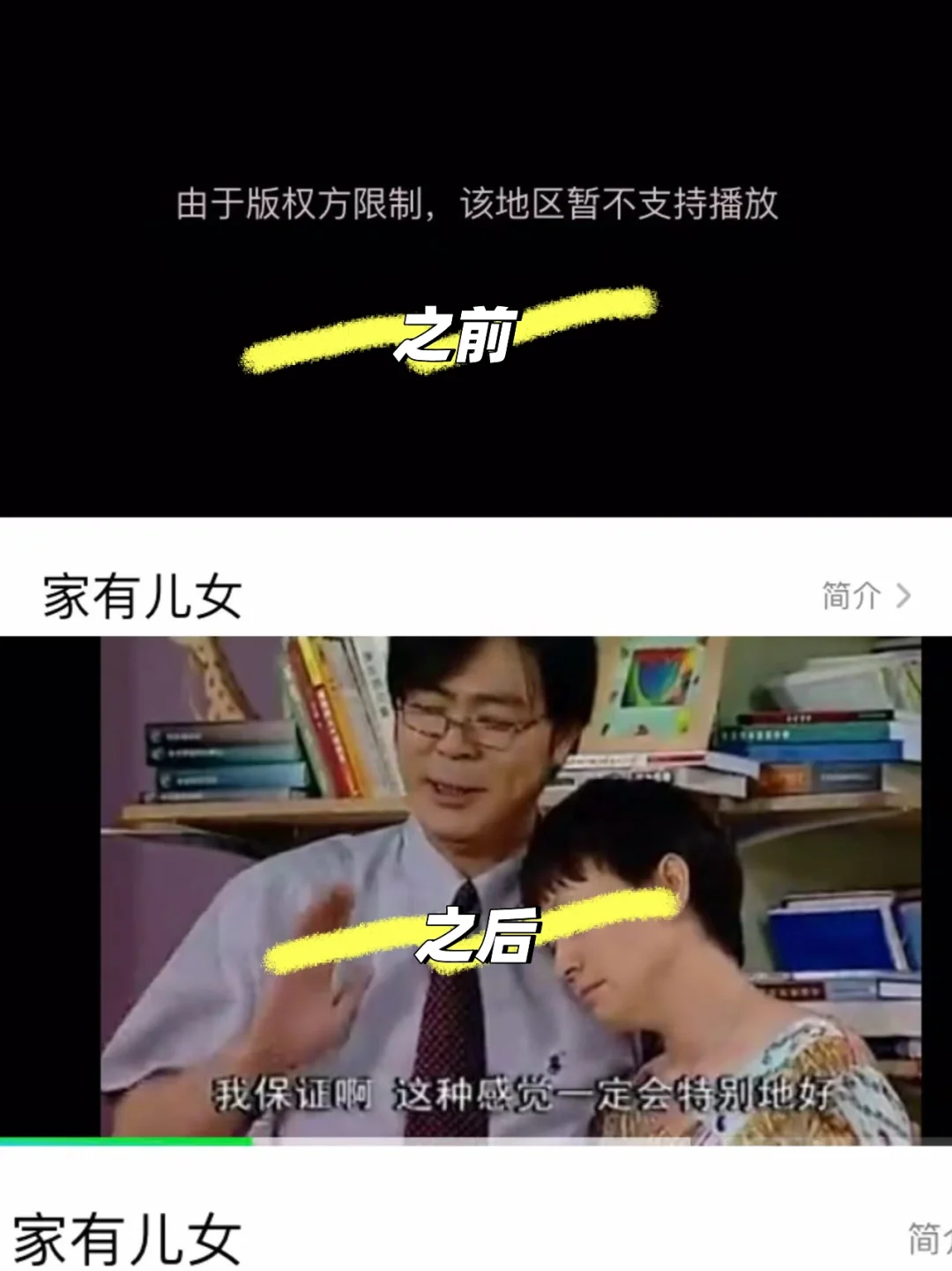 再也不用担心“你所在的地区无法播放”了