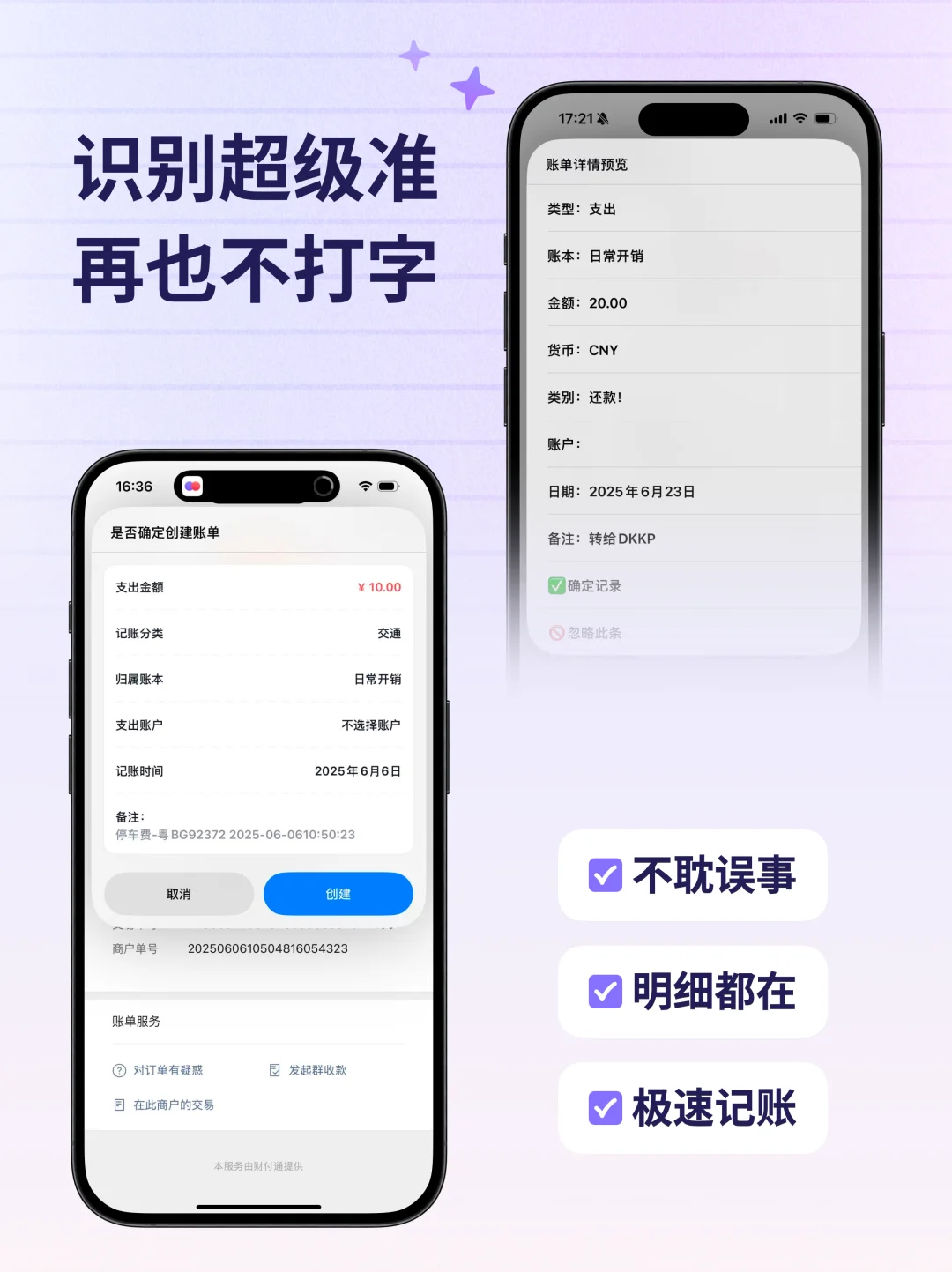 截图就能记账？iOS 的隐藏功能被我发现了🔍