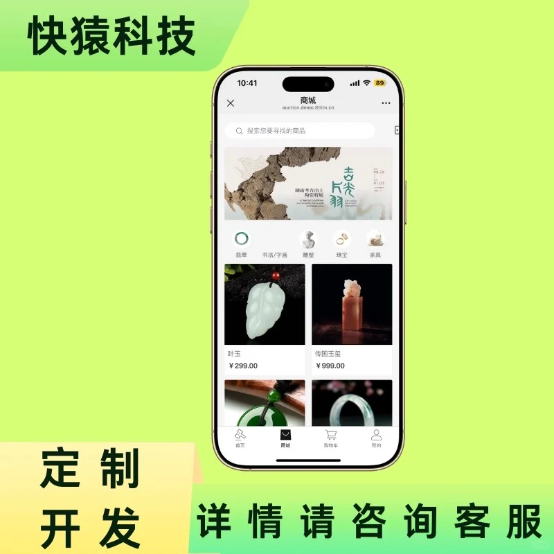 竞拍APP定制开发