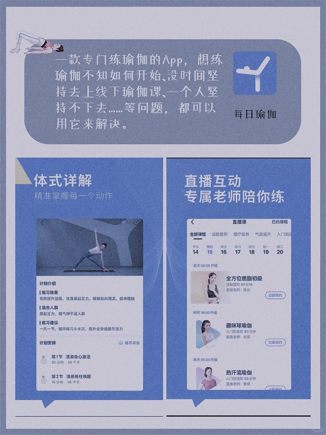 女生夏日必备实用APP，美食身材要兼得✅