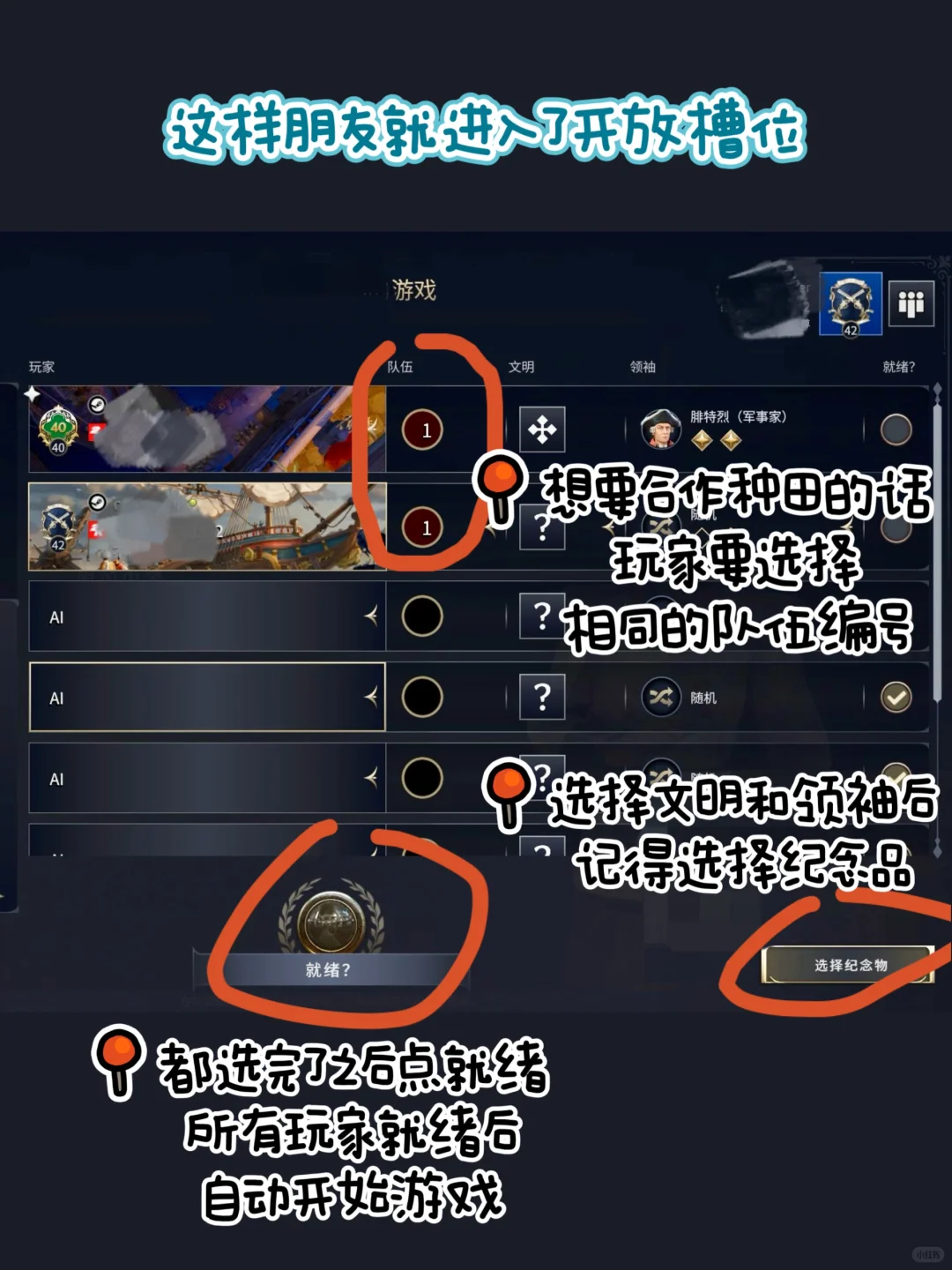 放假了～和朋友一起修长城🏰文明7联机教程