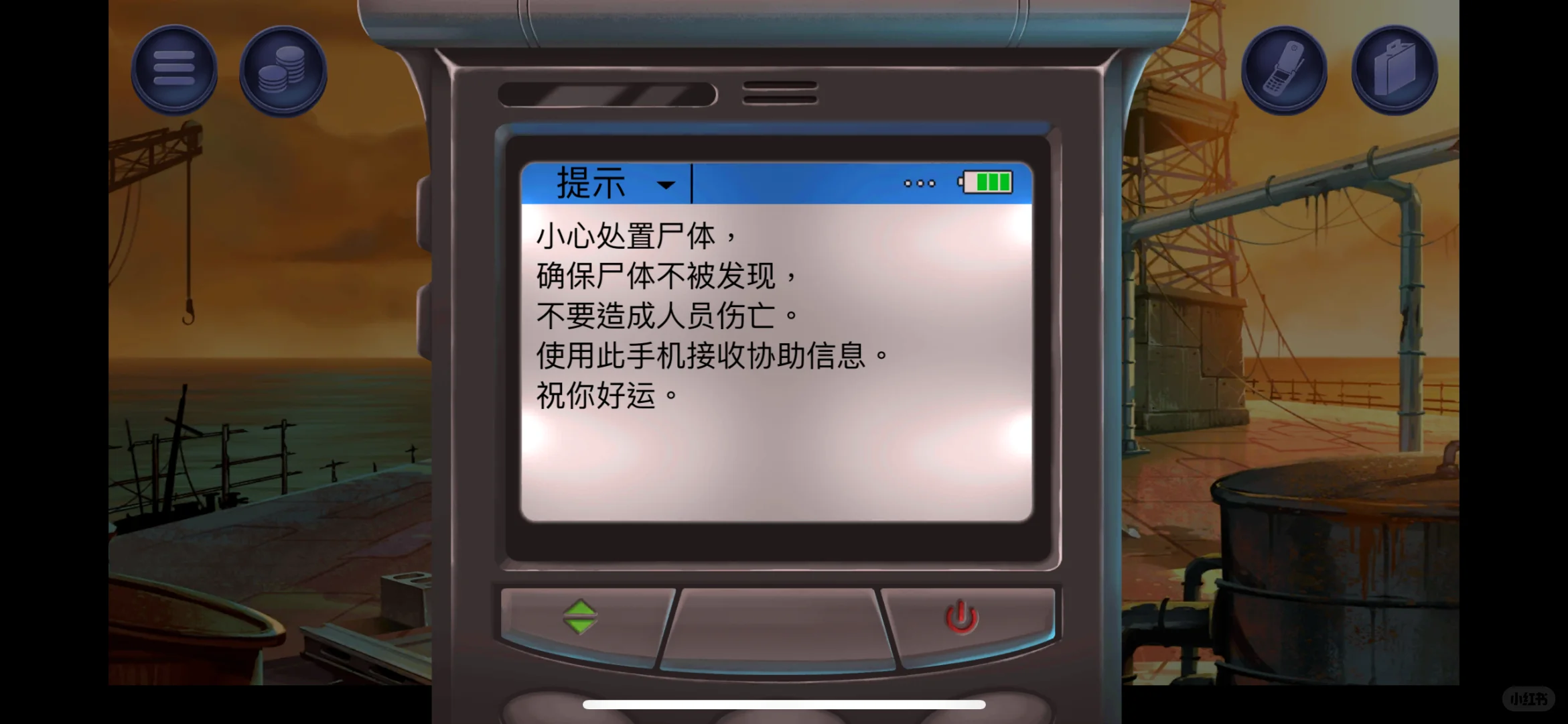 死无对证合集苹果ios系统下载教程