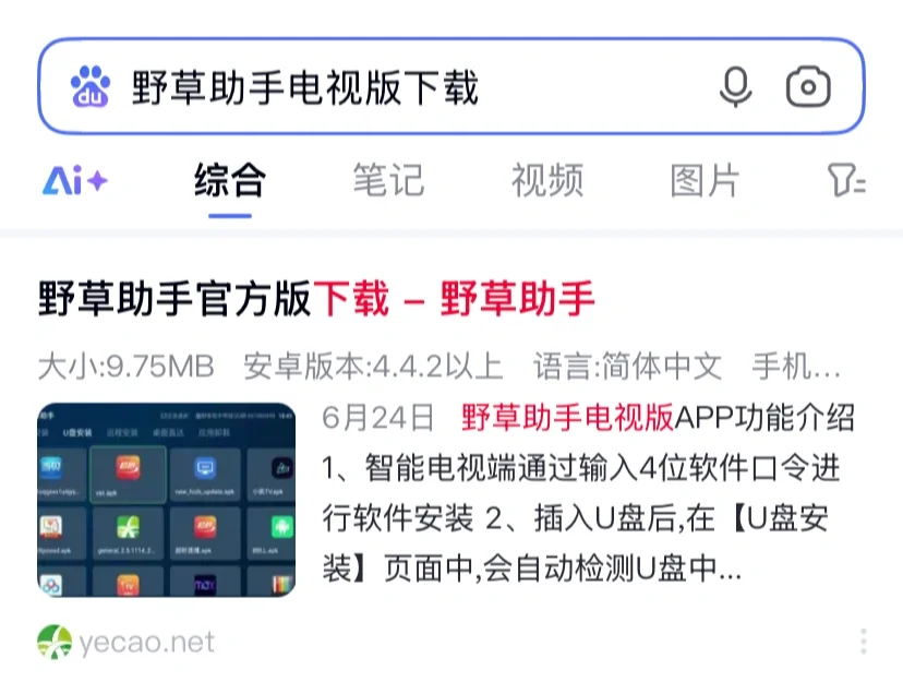 淘宝商家已跑路，拯救新买的小米盒子