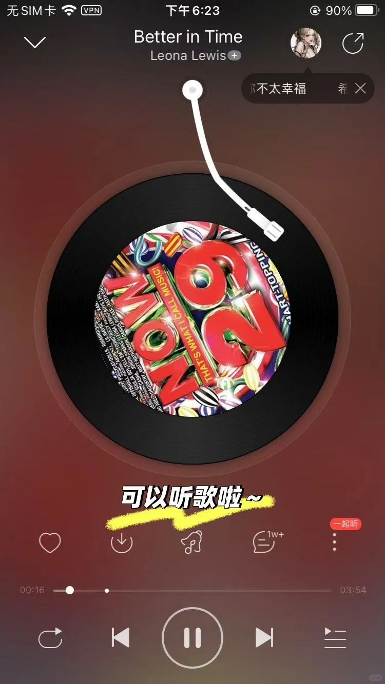 再也不用担心“你所在的地区无法播放”了