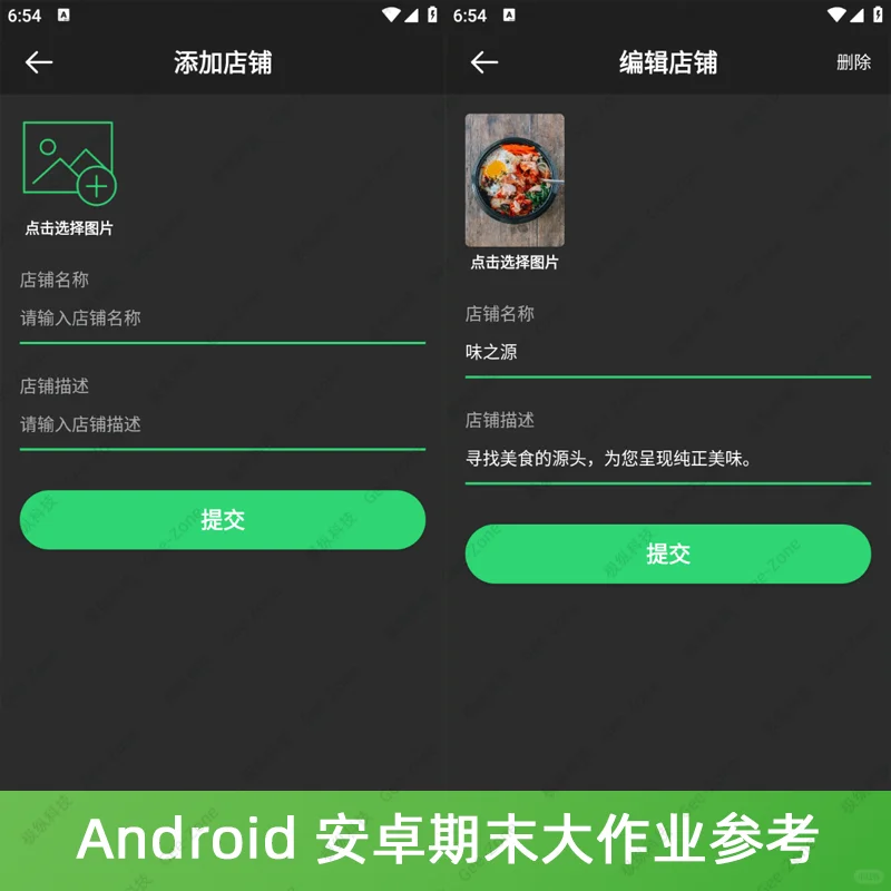 Android安卓外卖订餐9月最新App源码+报告