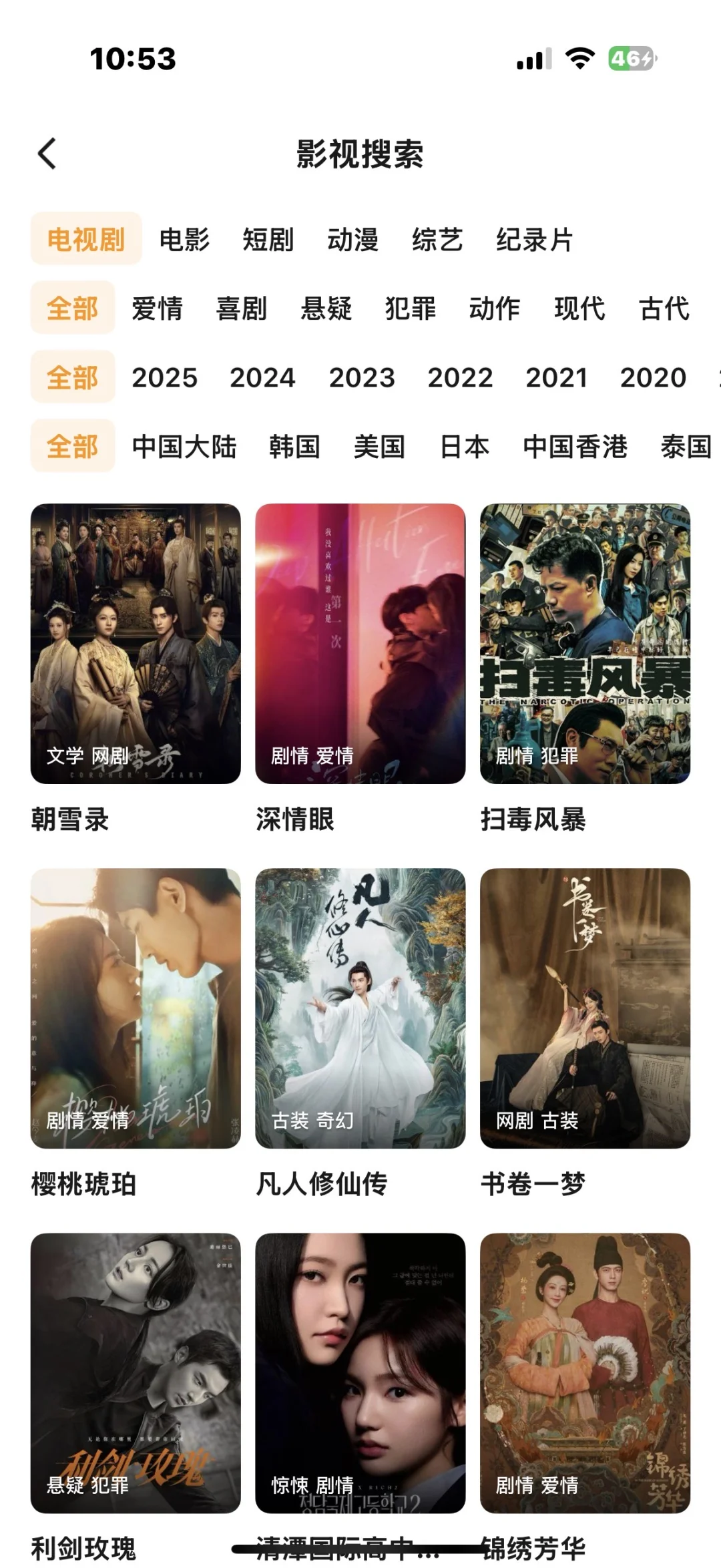 ios永不卸载的看剧app！追剧党必备